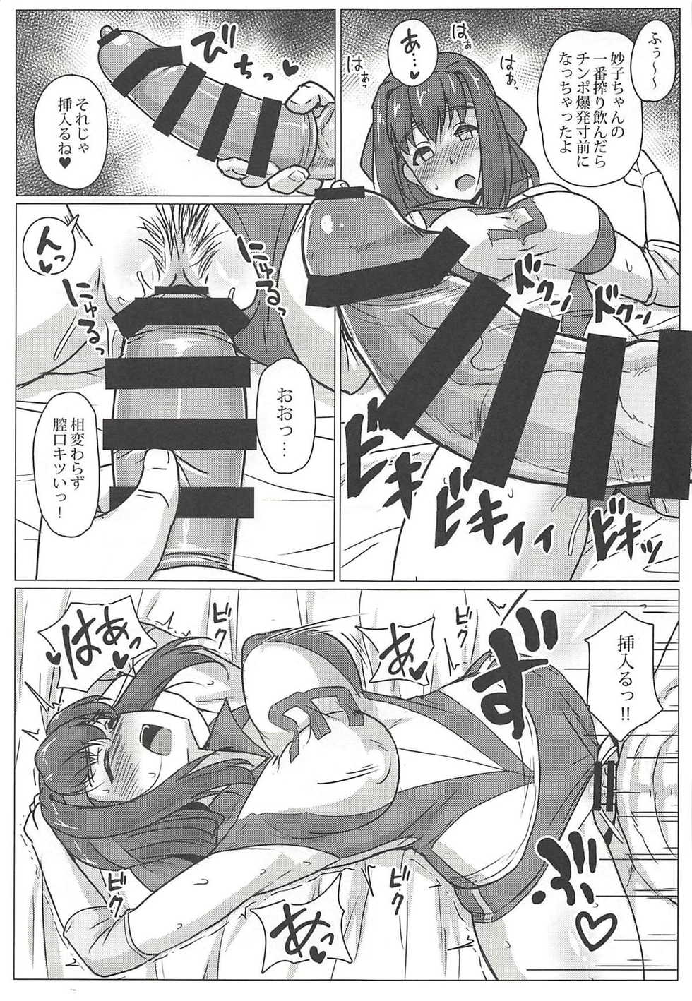 (C94) [Mucha Koubou (Muchabou)] Taeko-chan o Tannou Shitai!! (Girls und Panzer) - Page 10