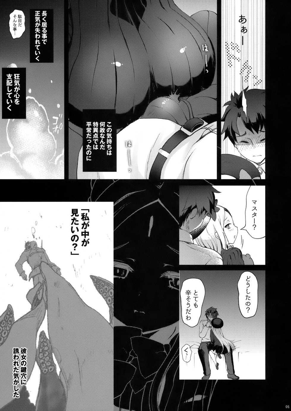 (C94) [Kuma-tan Flash! (Kumao Mofumofu)] Abigail to Himitsu no Kagiana (Fate/Grand Order) - Page 4