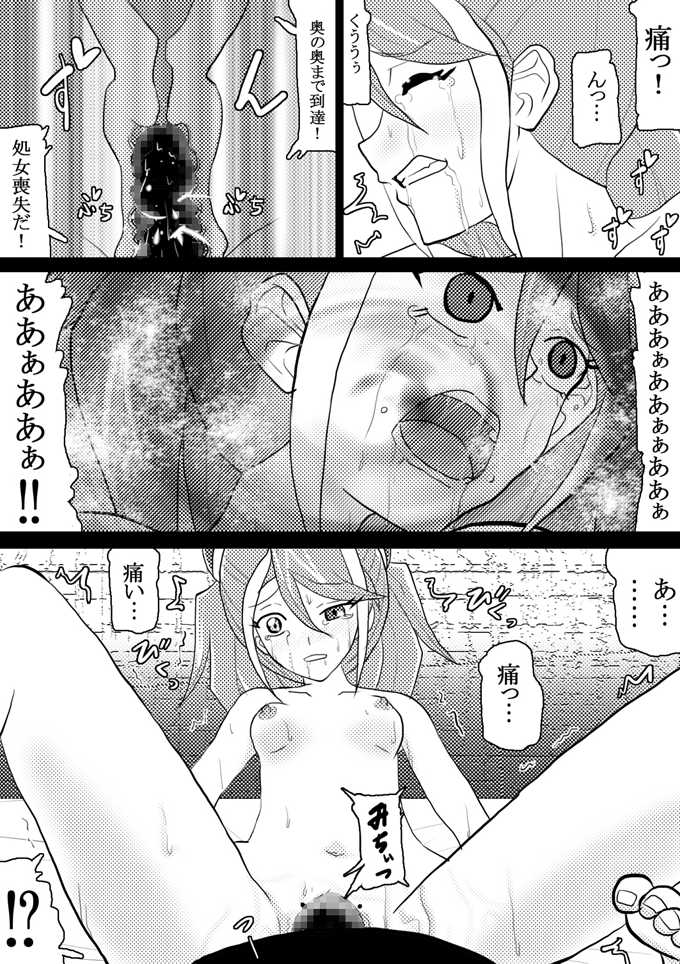 [Kashikomura (Kashiko Akira)] Sennou Kairaku Egao ~Yuzu Hen #2~ (Yu-Gi-Oh! ARC-V) - Page 9