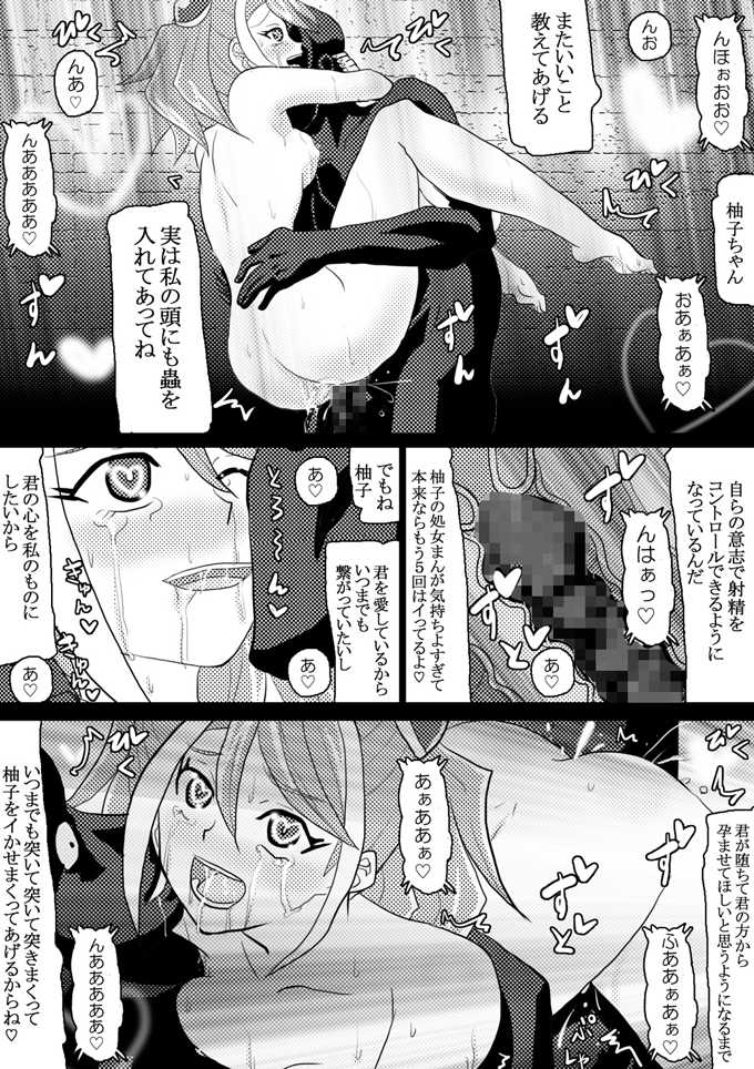 [Kashikomura (Kashiko Akira)] Sennou Kairaku Egao ~Yuzu Hen #2~ (Yu-Gi-Oh! ARC-V) - Page 14