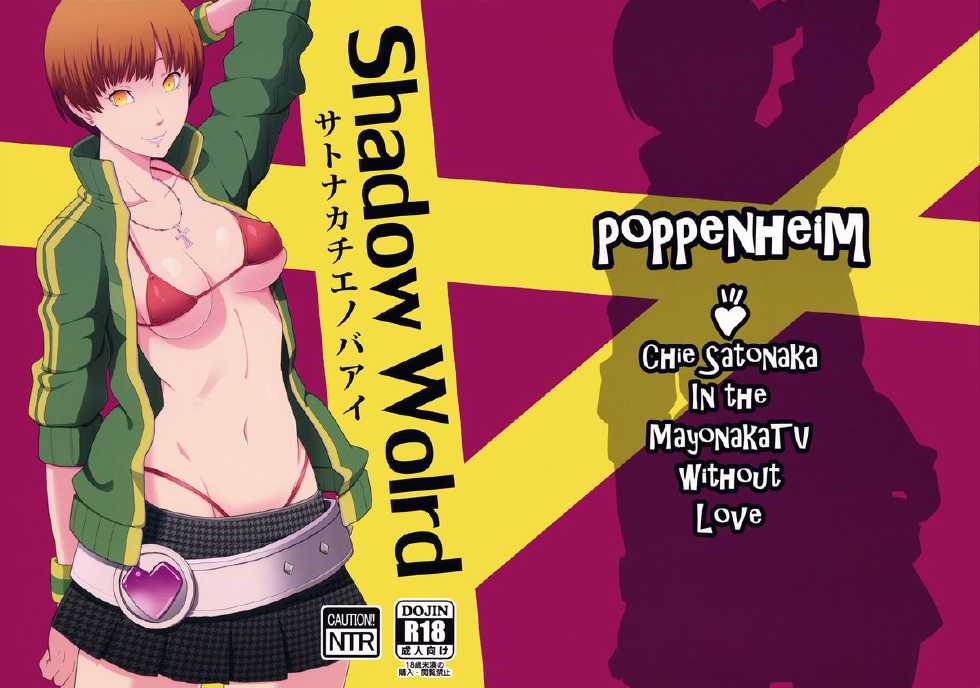 (COMIC1☆9) [Poppenheim (Kamisyakujii Yubeshi)] Shadow World - Satonaka Chie no Baai (Persona 4) [Korean] - Page 1