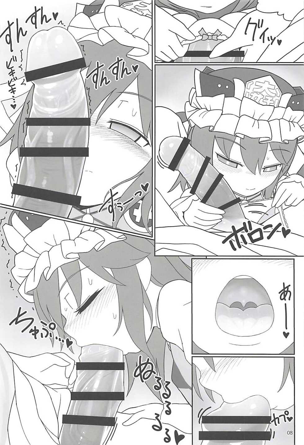 (C94) [Yashiya (YASSY)] Enma Lover | 阎魔Lover  (Touhou Project) [Chinese] [布洛基个人汉化] - Page 7