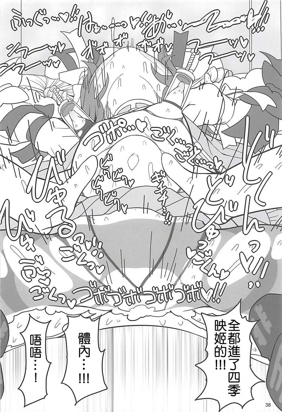 (C94) [Yashiya (YASSY)] Enma Lover | 阎魔Lover  (Touhou Project) [Chinese] [布洛基个人汉化] - Page 37
