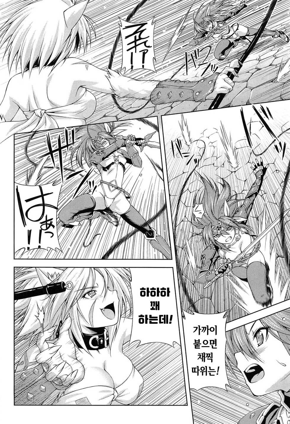 [Kazuma Muramasa, ZyX] Ikazuchi no Senshi Raidy ~Haja no Raikou~ THE COMIC | 번개의 전사 라이디 ~파사의 뇌광~ THE COMIC [Korean] - Page 30