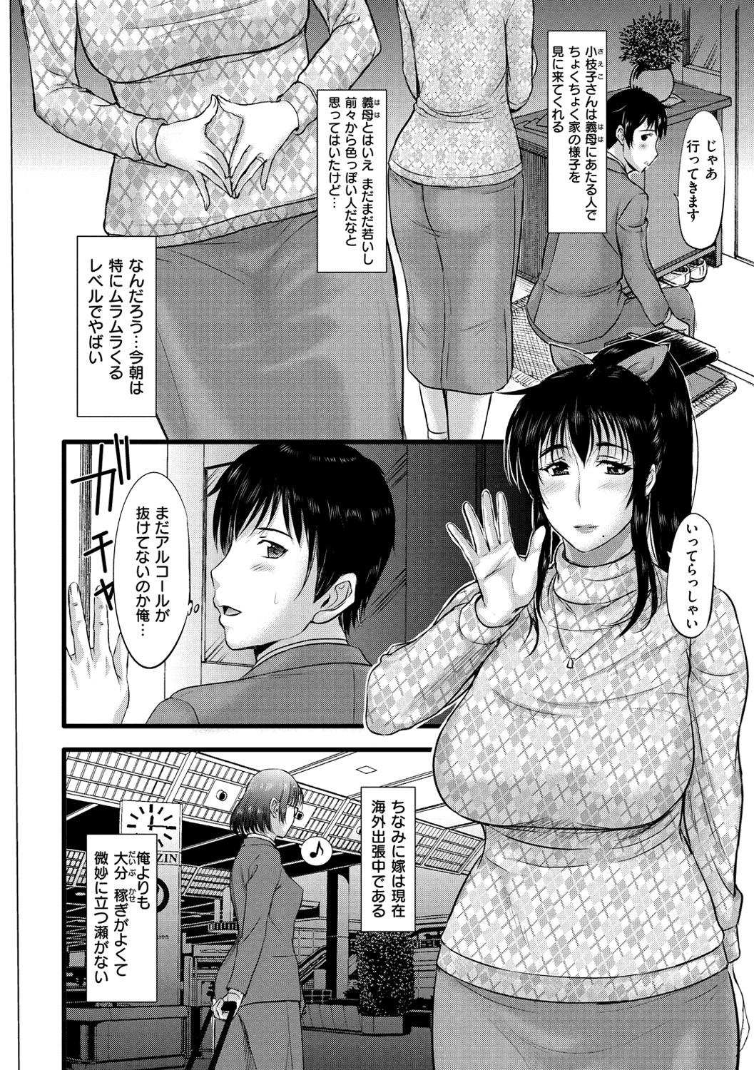 [Kusatsu Terunyo] Mesupako Nikki - Diary of female sex [Digital] - Page 9