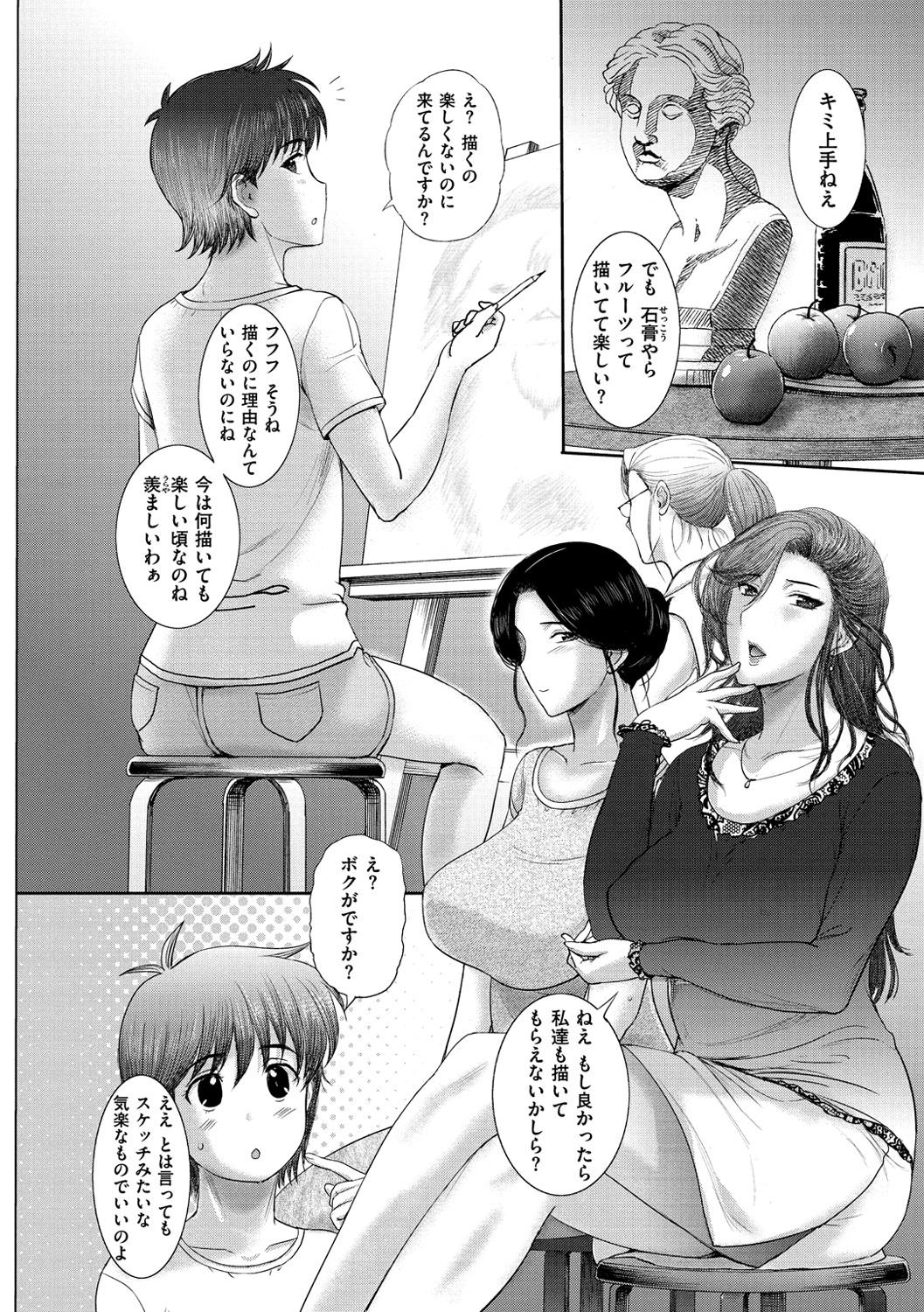 [Kusatsu Terunyo] Mesupako Nikki - Diary of female sex [Digital] - Page 29