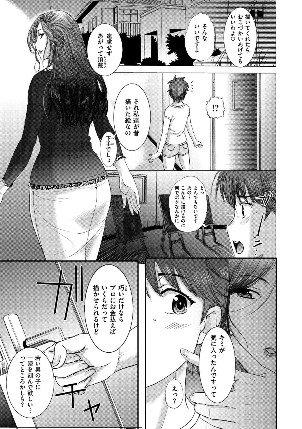 [Kusatsu Terunyo] Mesupako Nikki - Diary of female sex [Digital] - Page 30