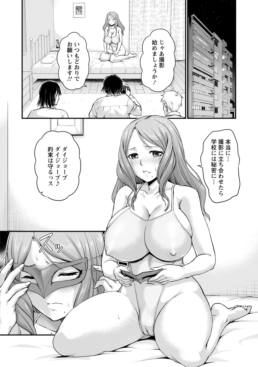 [Urase Shioji] Jokyoushi Carnival [Digital] - Page 8