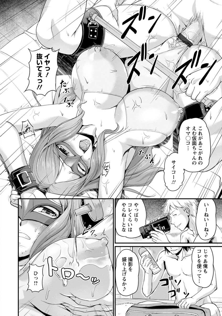 [Urase Shioji] Jokyoushi Carnival [Digital] - Page 14