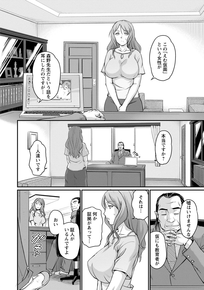 [Urase Shioji] Jokyoushi Carnival [Digital] - Page 26