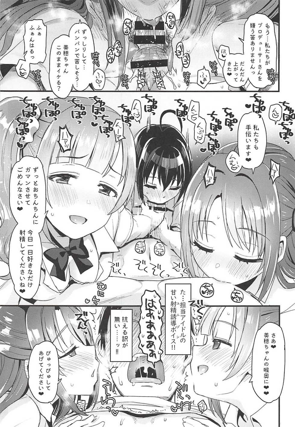 (C94) [Opaque (Futou Ryouko)] Pure Cream Shortcakes 2 (THE IDOLM@STER CINDERELLA GIRLS) - Page 10