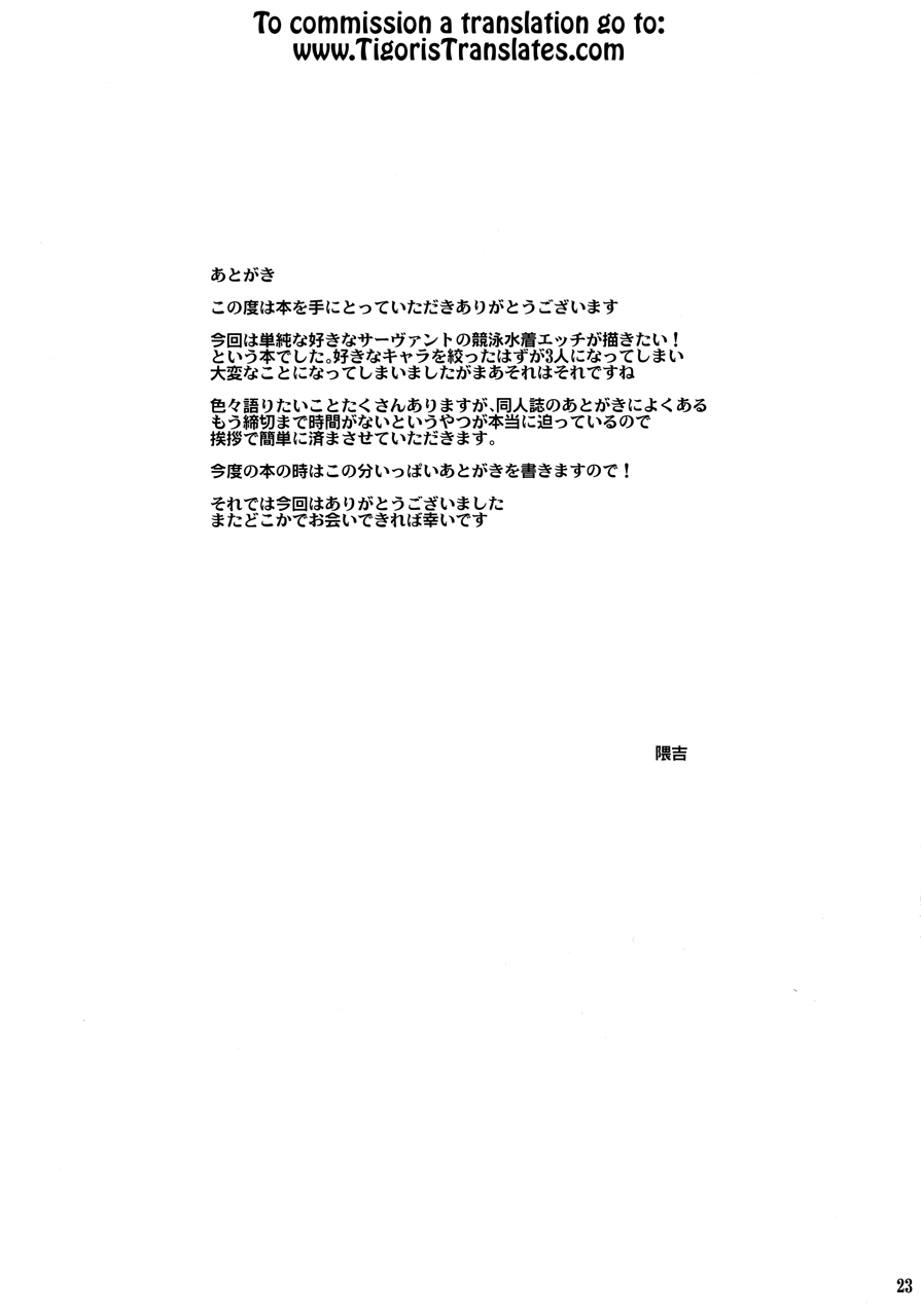 (COMIC1☆13) [Tamagobou (Kumakiti)] "Kyouei" Tokusei no Servant to (Fate/Grand Order) [Portuguese-BR] [DiegoVPR] - Page 24