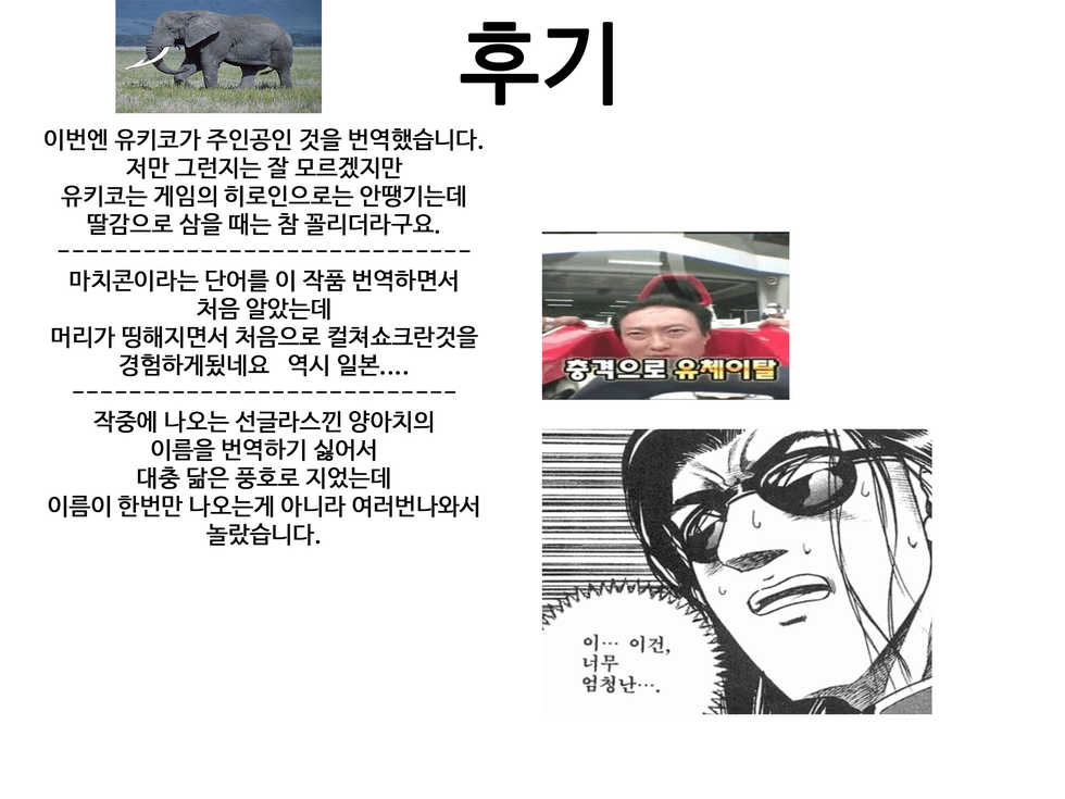 (C88) [Poppenheim (Kamisyakujii Yubeshi)] Shadow World II Amagi Yukiko no Baai (Persona 4) [Korean] - Page 24