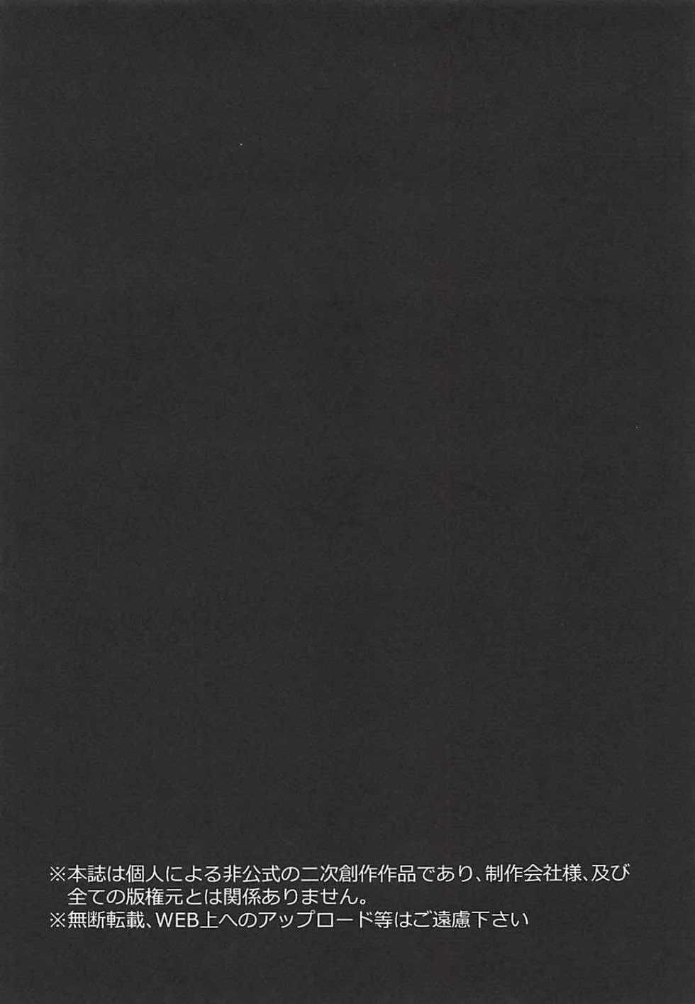 (C94) [Hachibusaki (Toyosaki)] Ayanami Haishinchu (Azur Lane) - Page 3