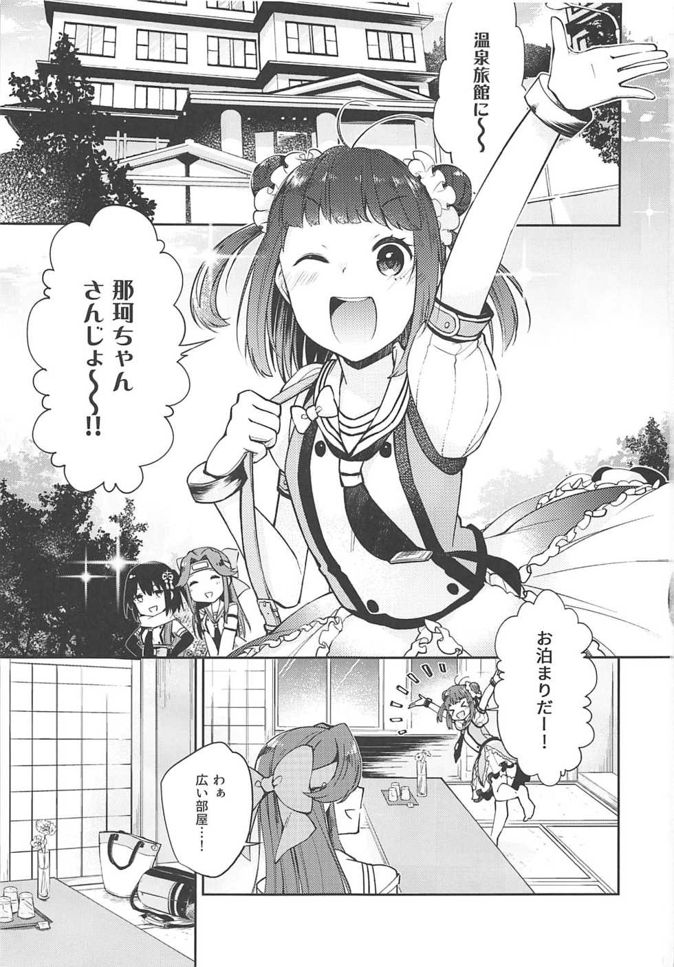 (C94) [Kaleido Circus (Nagihashi Coko)] Seiten Roshoku Panorama Lily (Kantai Collection -KanColle-) - Page 2