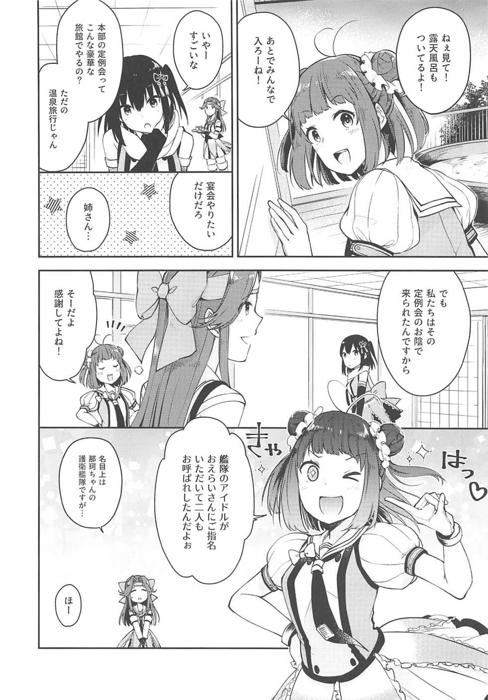 (C94) [Kaleido Circus (Nagihashi Coko)] Seiten Roshoku Panorama Lily (Kantai Collection -KanColle-) - Page 3