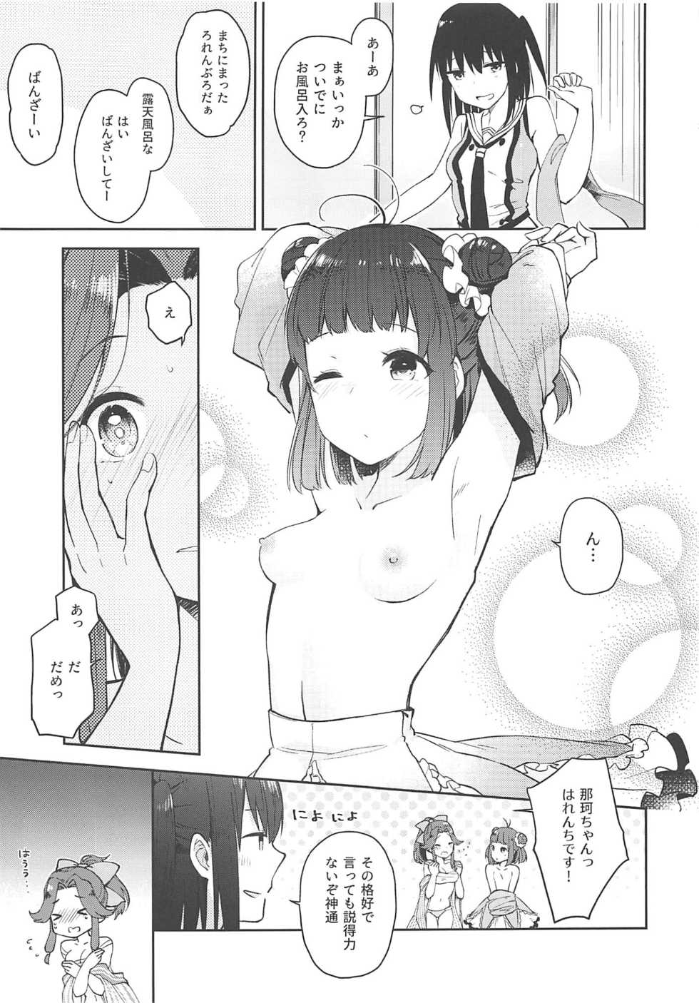 (C94) [Kaleido Circus (Nagihashi Coko)] Seiten Roshoku Panorama Lily (Kantai Collection -KanColle-) - Page 16