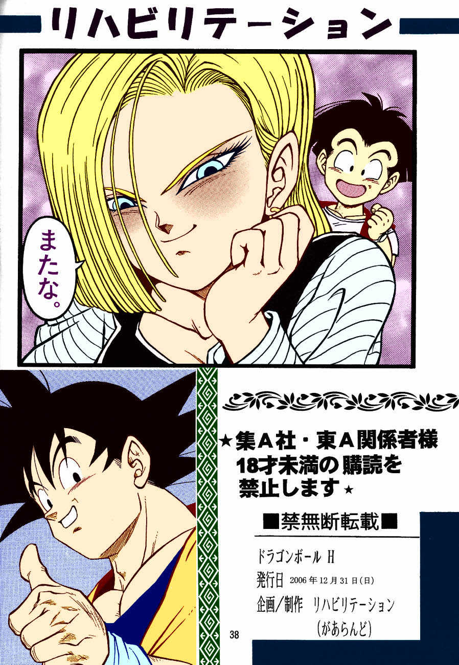 (C71) [Rehabilitation (Garland)] DragonBall H Maki San (Dragon Ball Z) [Italian] {Hentai Fantasy} [Colorized] - Page 37