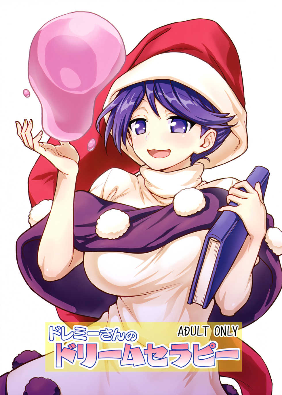 (C94) [110-GROOVE (Itou Yuuji)] Doremy-san no Dream Therapy (Touhou Project) - Page 1