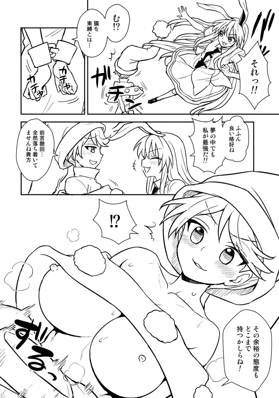 (C94) [110-GROOVE (Itou Yuuji)] Doremy-san no Dream Therapy (Touhou Project) - Page 3