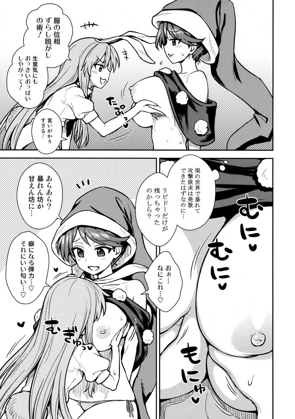 (C94) [110-GROOVE (Itou Yuuji)] Doremy-san no Dream Therapy (Touhou Project) - Page 4