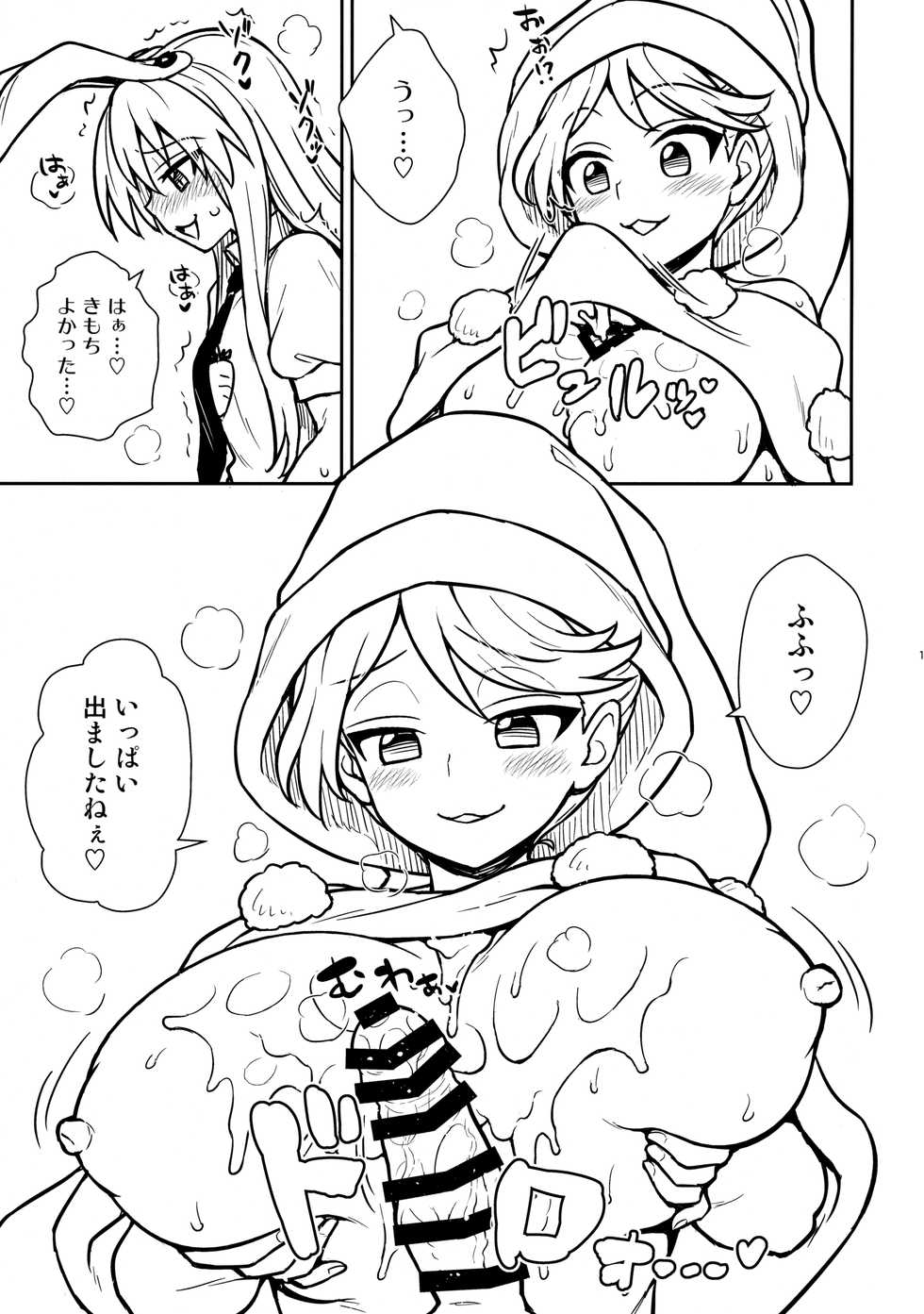 (C94) [110-GROOVE (Itou Yuuji)] Doremy-san no Dream Therapy (Touhou Project) - Page 10
