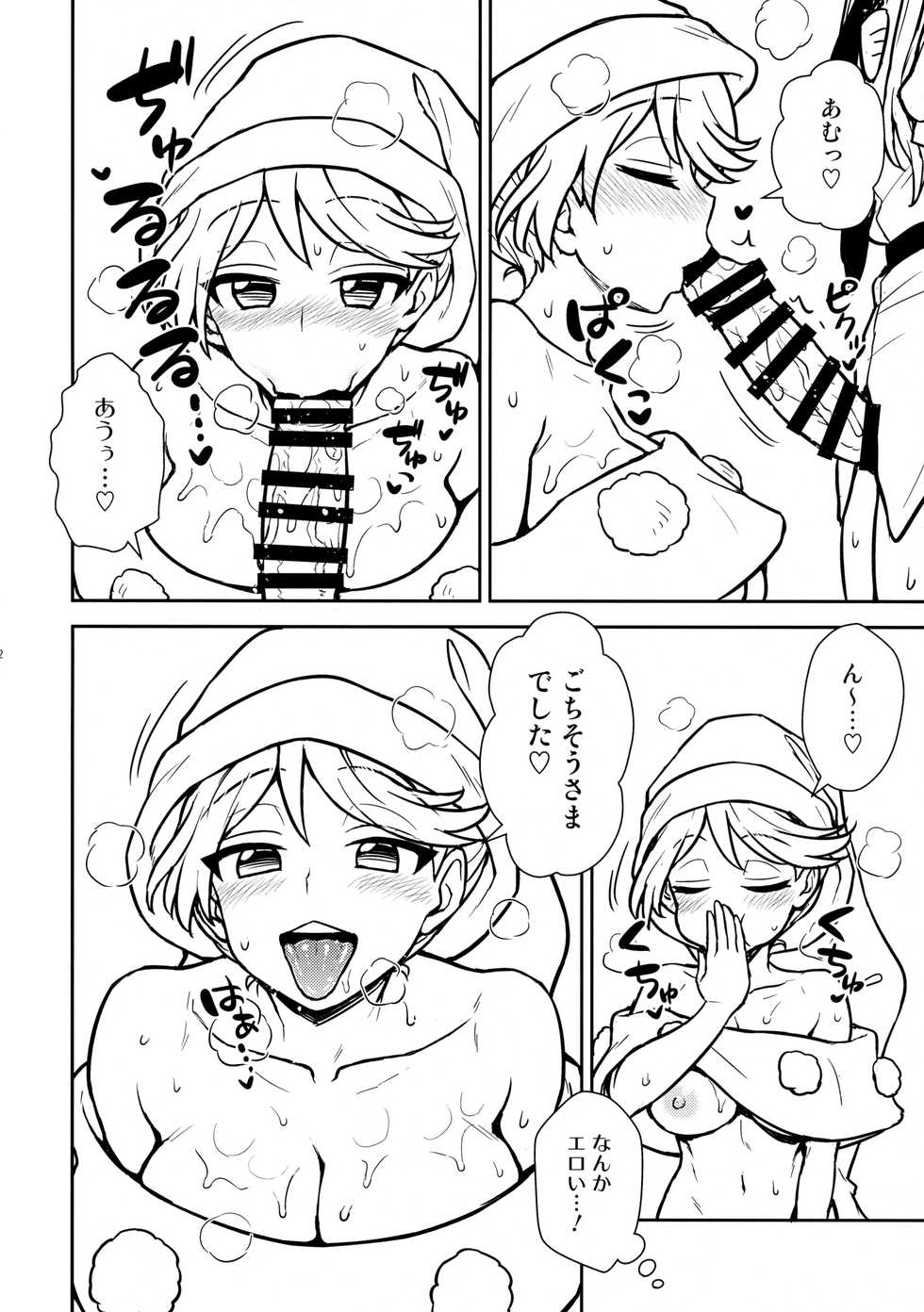 (C94) [110-GROOVE (Itou Yuuji)] Doremy-san no Dream Therapy (Touhou Project) - Page 11