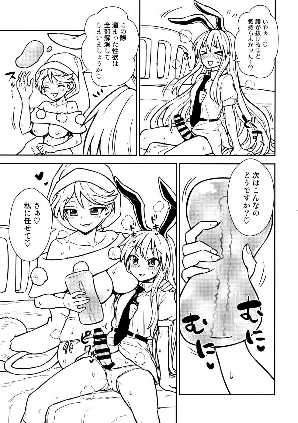 (C94) [110-GROOVE (Itou Yuuji)] Doremy-san no Dream Therapy (Touhou Project) - Page 12