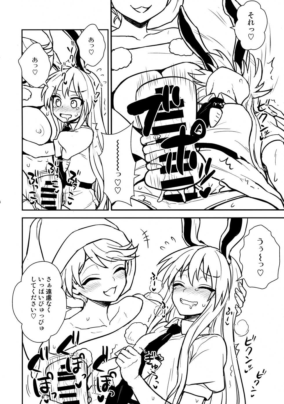 (C94) [110-GROOVE (Itou Yuuji)] Doremy-san no Dream Therapy (Touhou Project) - Page 13