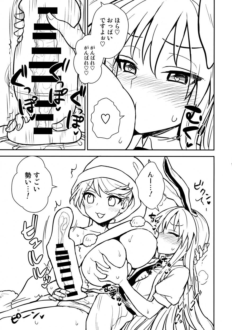 (C94) [110-GROOVE (Itou Yuuji)] Doremy-san no Dream Therapy (Touhou Project) - Page 14