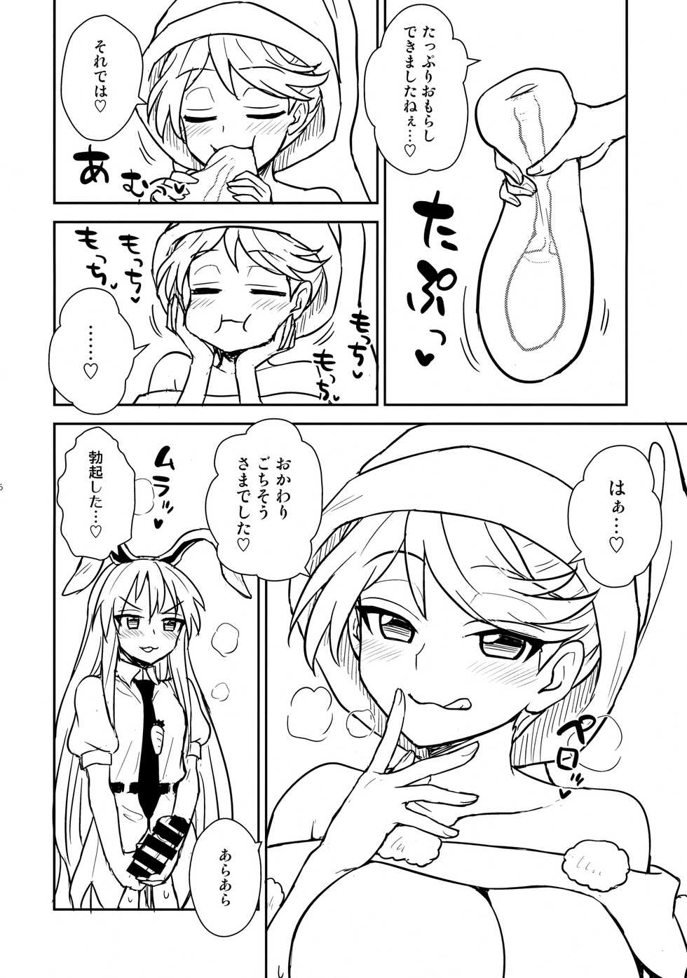 (C94) [110-GROOVE (Itou Yuuji)] Doremy-san no Dream Therapy (Touhou Project) - Page 15