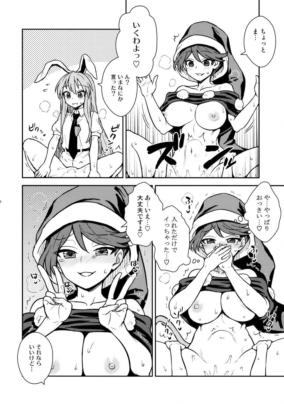 (C94) [110-GROOVE (Itou Yuuji)] Doremy-san no Dream Therapy (Touhou Project) - Page 17