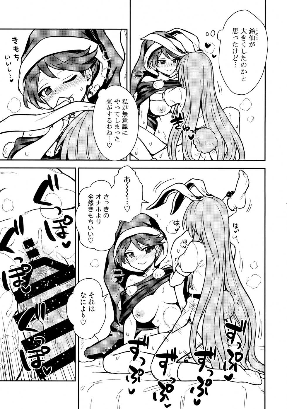 (C94) [110-GROOVE (Itou Yuuji)] Doremy-san no Dream Therapy (Touhou Project) - Page 18