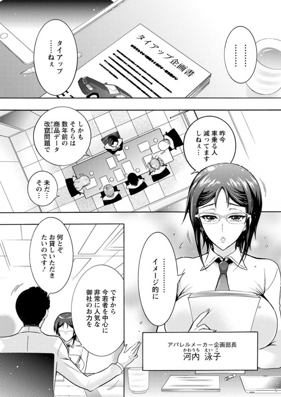 Action Pizazz DX 2018-08 [Digital] - Page 9