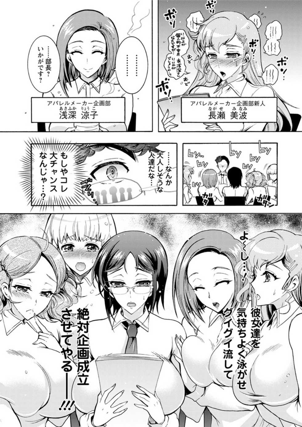 Action Pizazz DX 2018-08 [Digital] - Page 11