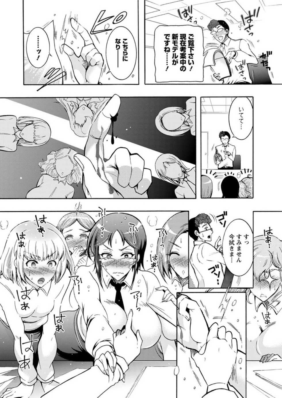 Action Pizazz DX 2018-08 [Digital] - Page 12