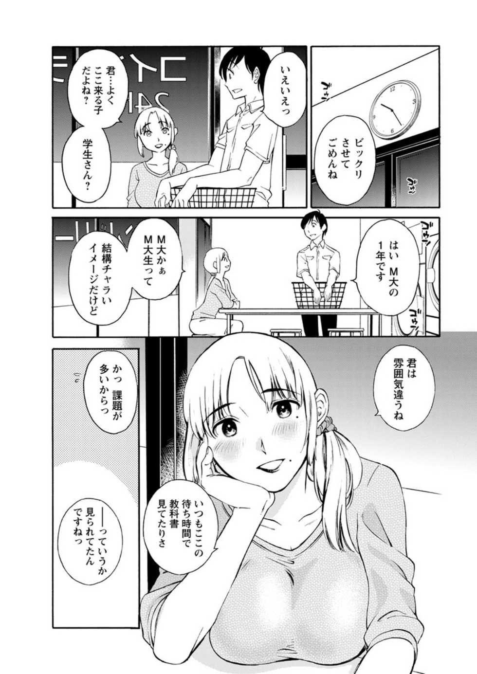 Action Pizazz DX 2018-08 [Digital] - Page 27