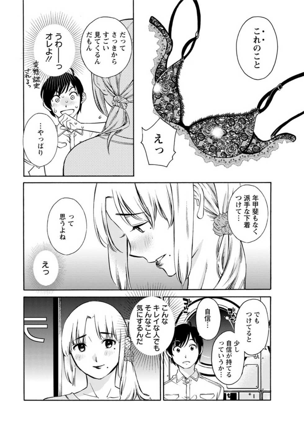 Action Pizazz DX 2018-08 [Digital] - Page 30