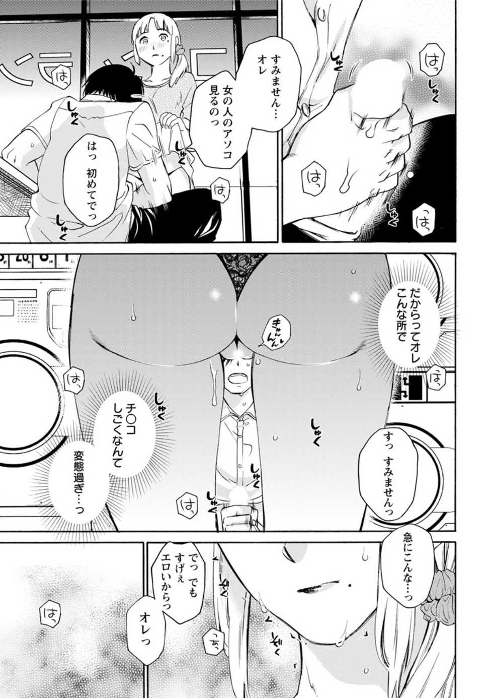 Action Pizazz DX 2018-08 [Digital] - Page 35