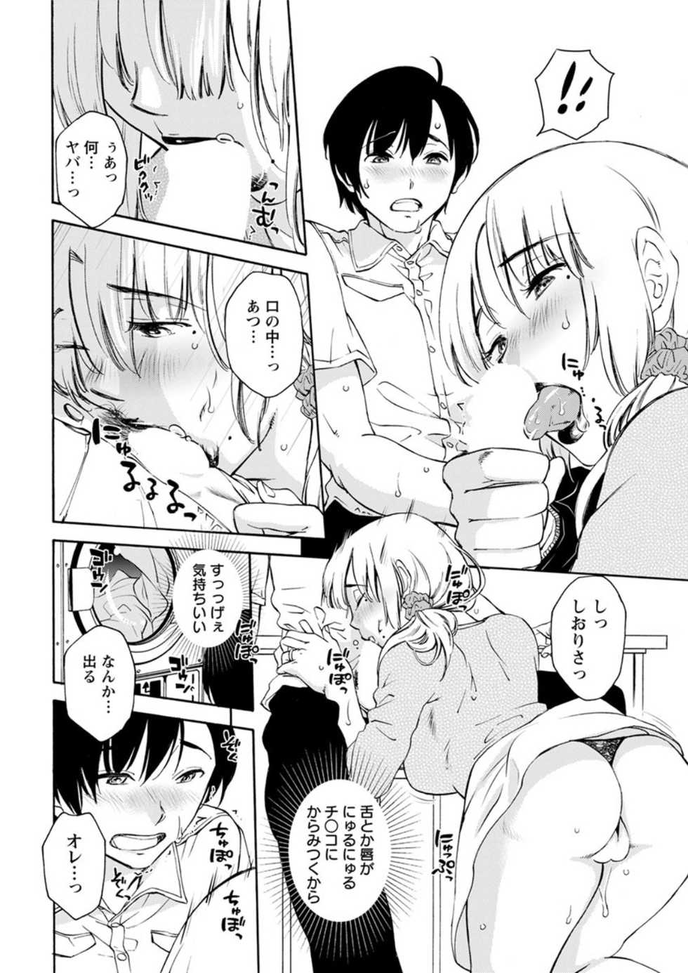 Action Pizazz DX 2018-08 [Digital] - Page 36