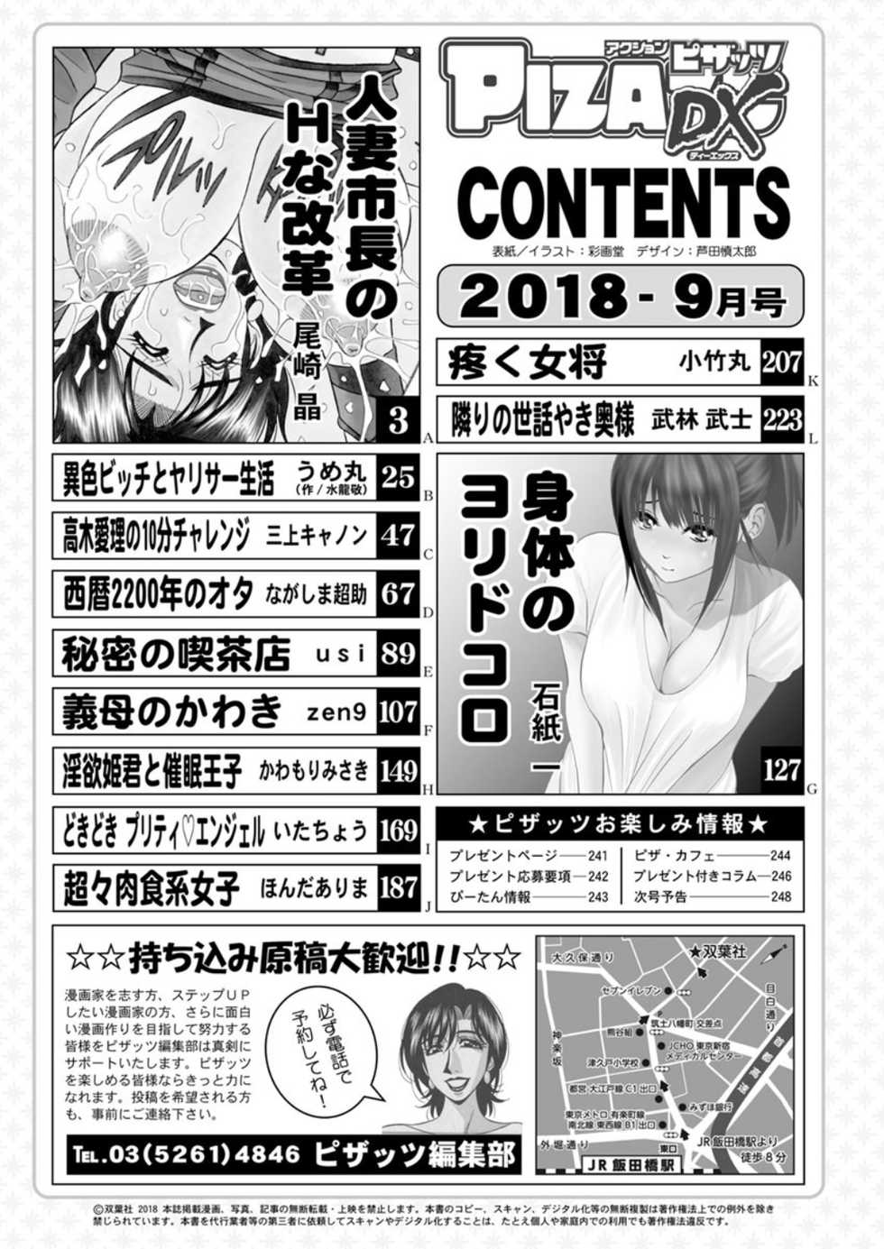 Action Pizazz DX 2018-09 [Digital] - Page 2
