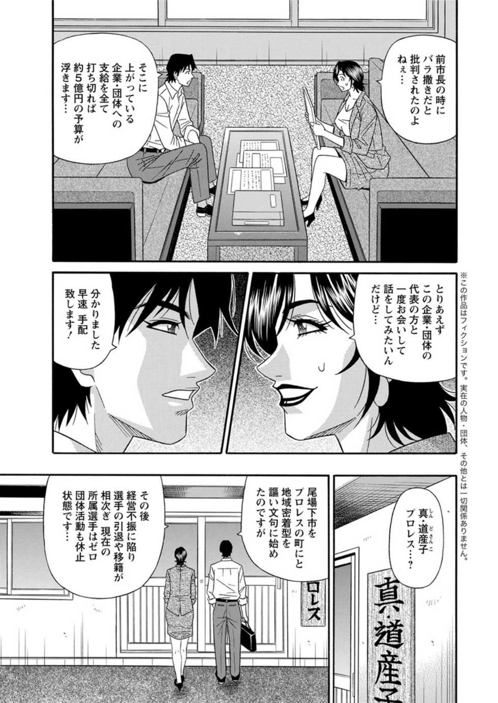 Action Pizazz DX 2018-09 [Digital] - Page 11