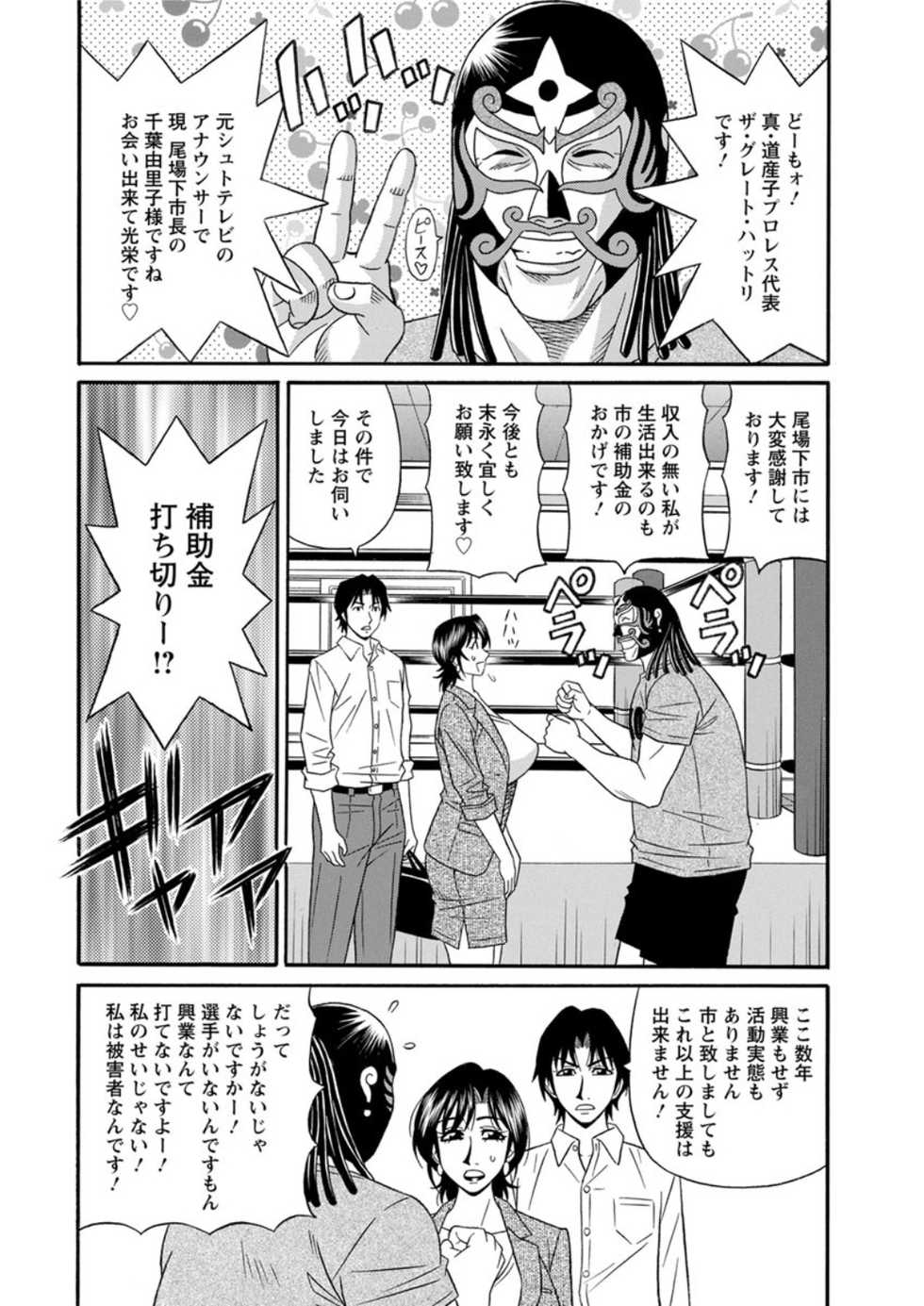Action Pizazz DX 2018-09 [Digital] - Page 12