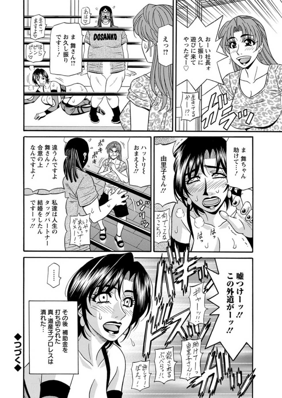 Action Pizazz DX 2018-09 [Digital] - Page 24
