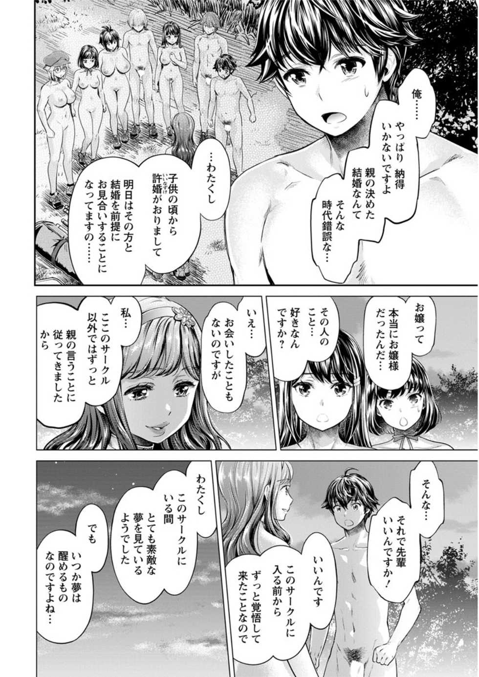 Action Pizazz DX 2018-09 [Digital] - Page 26