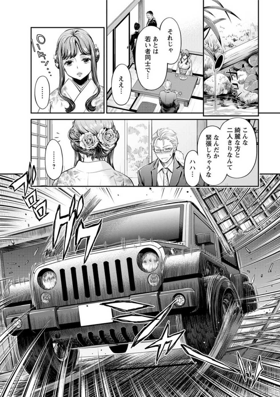Action Pizazz DX 2018-09 [Digital] - Page 31