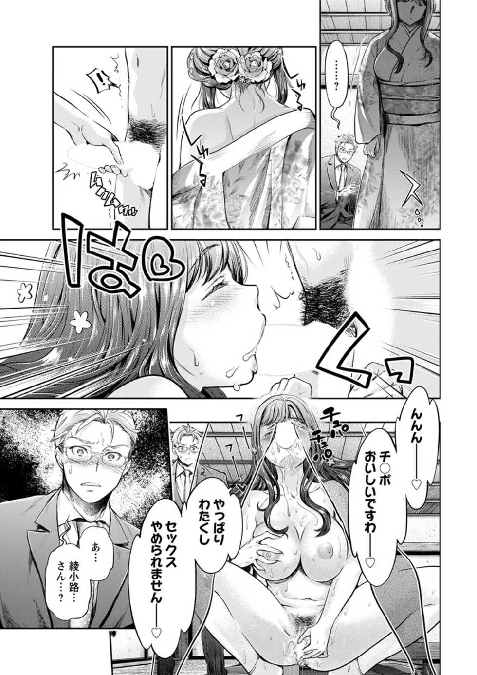 Action Pizazz DX 2018-09 [Digital] - Page 33