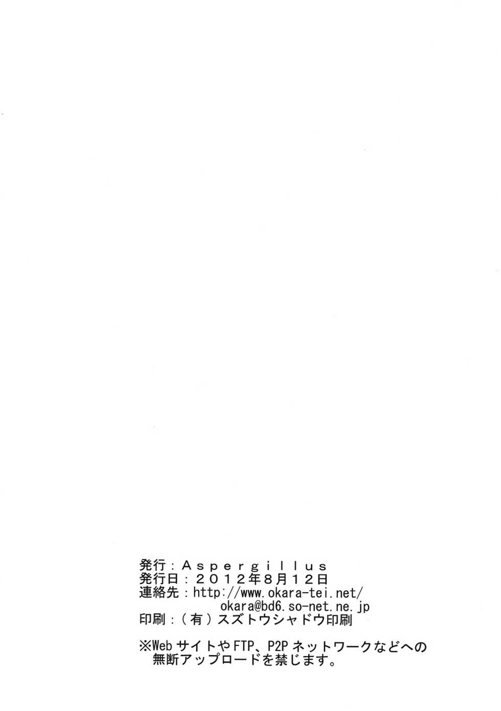 (C82) [Aspergillus (Okara)] Noblesse Pain (Toaru Kagaku no Railgun) [Spanish] [White Queen Translations] [Decensored] - Page 25