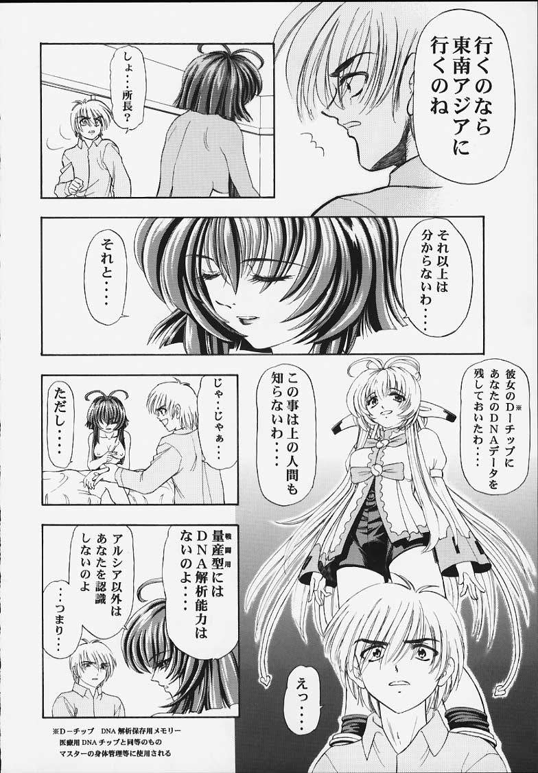 [Studio Wallaby (Kura Oh)] Machine Maiden Iden (Machine Maiden) - Page 7