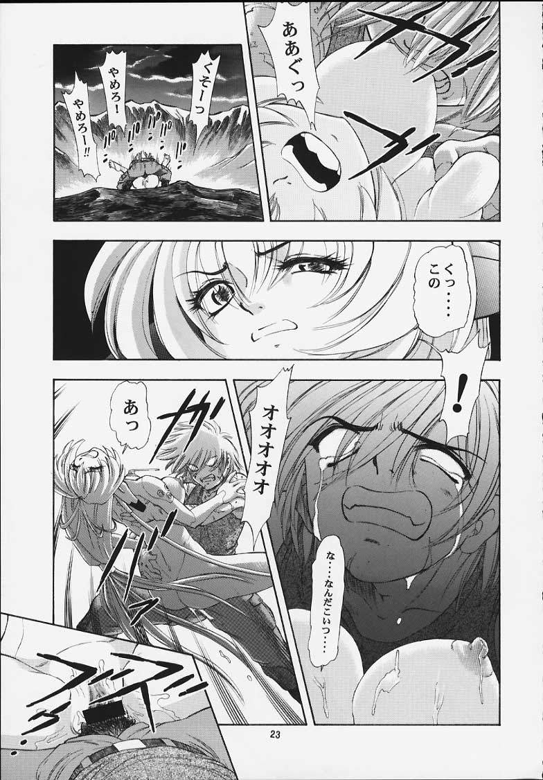 [Studio Wallaby (Kura Oh)] Machine Maiden Iden (Machine Maiden) - Page 22